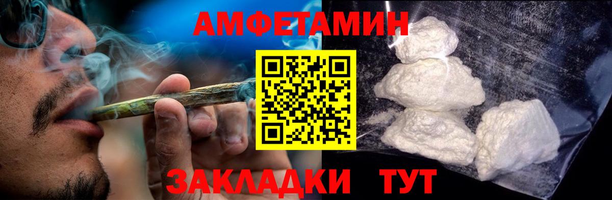 АМФЕТАМИН 97% Шатура