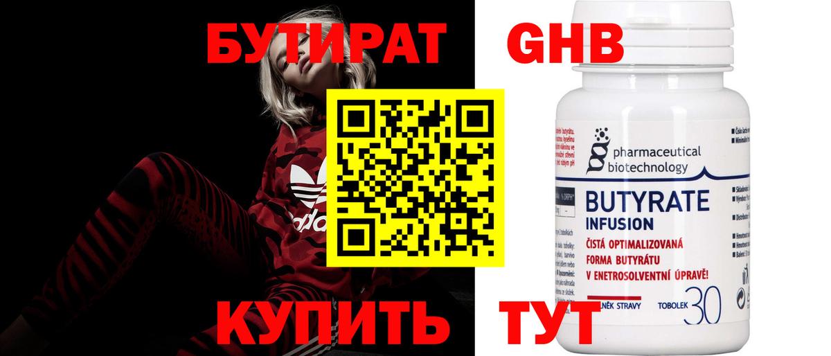 Шатура  Бутират оксана  Вход с VPN 
