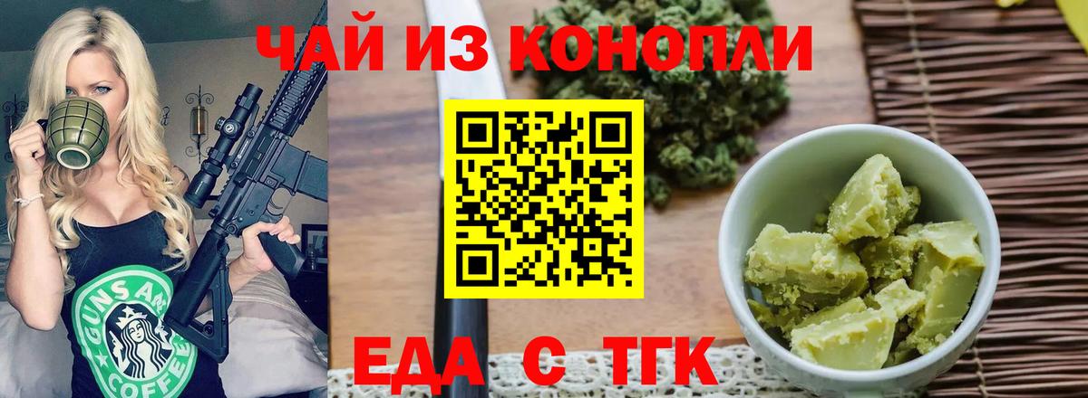 Canna-Cookies конопля Шатура
