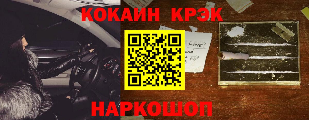 COCAIN  Вход с VPN  КОКАИН Fish Scale  Шатура  COCAIN Эквадор 