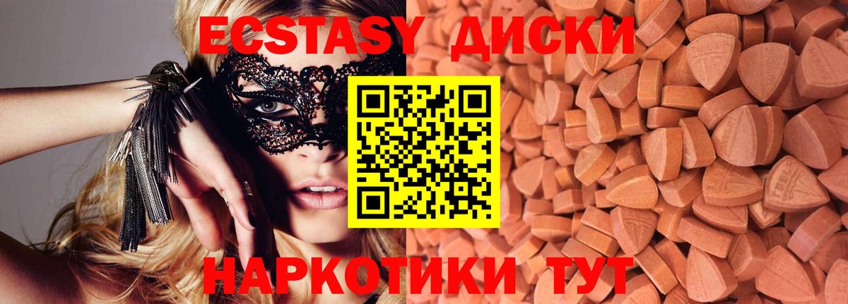 Экстази TESLA  Ecstasy  Шатура  Вход с VPN 