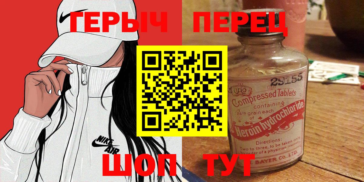 Героин белый  Вход с VPN  Шатура 