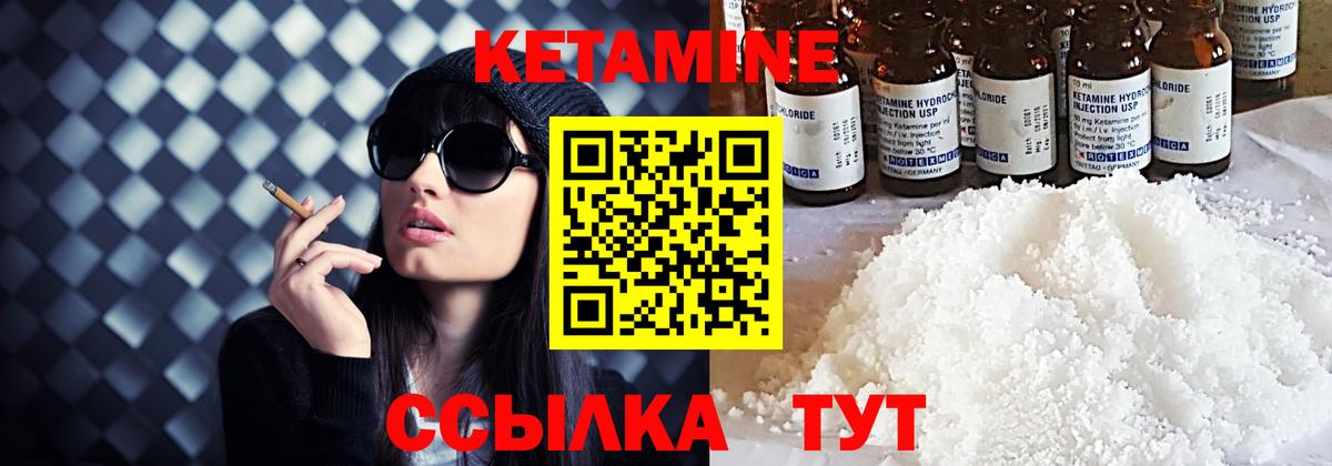 Шатура  Кетамин ketamine  Вход с VPN 