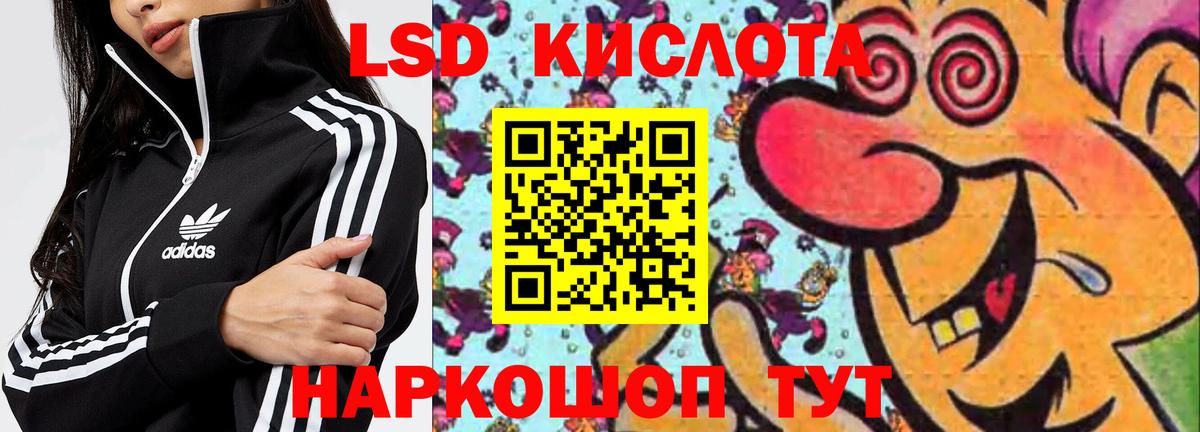 Лсд 25 экстази ecstasy Шатура