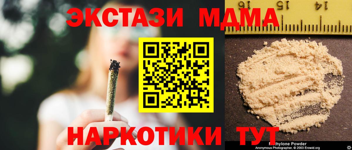 МДМА VHQ Шатура