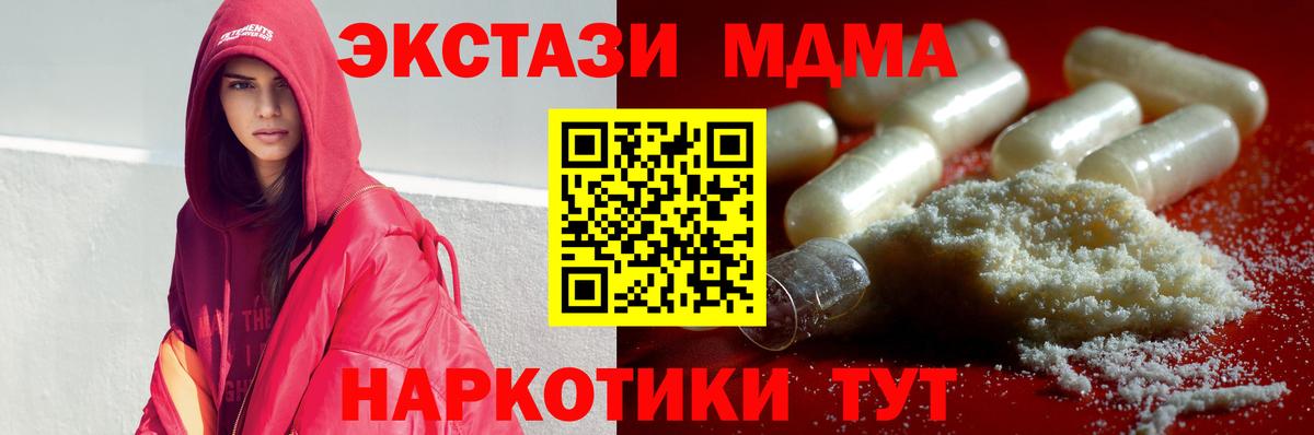 МДМА кристаллы  MDMA  МДМА VHQ  Шатура  Вход с VPN 