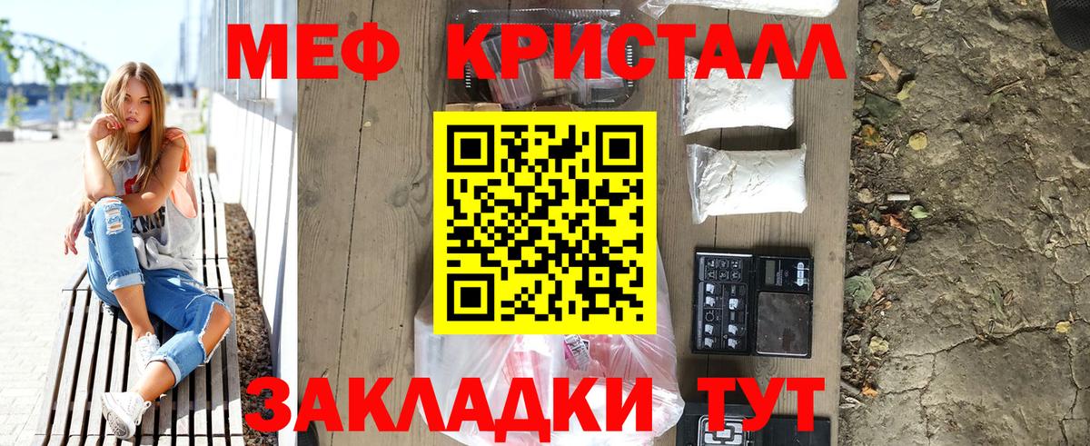 МЕФ мука Шатура