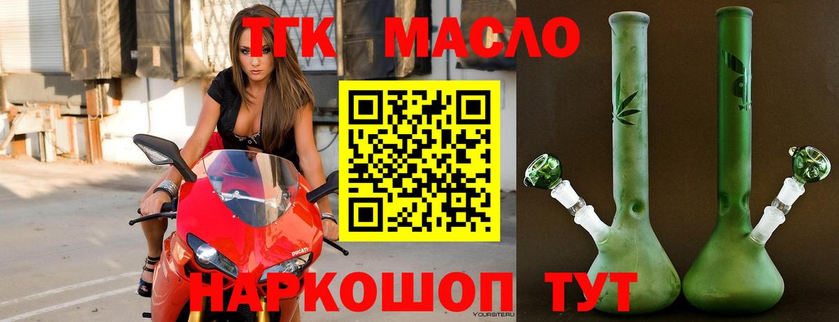 ТГК жижа  магазин продажи   Шатура  ТГК гашишное масло  Вход с VPN 